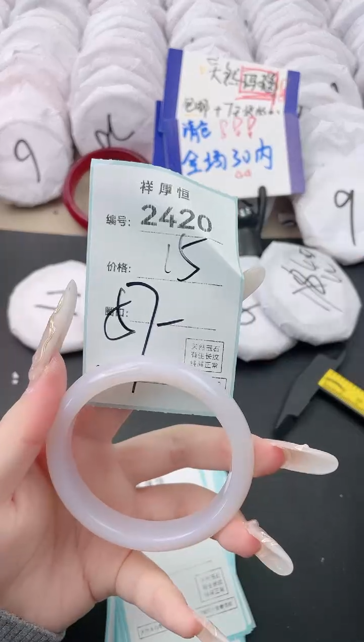 【闪购商品】玛瑙/玉髓手镯未镶嵌2420