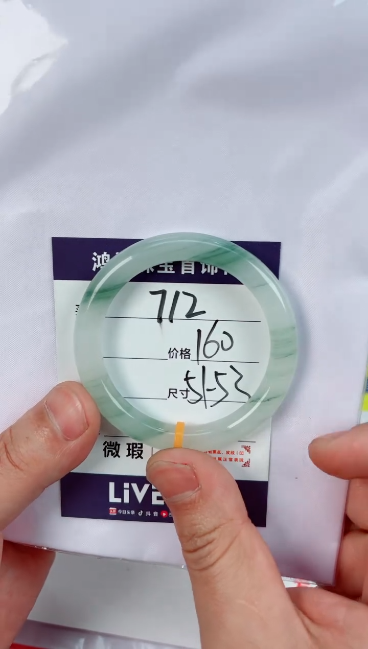 【闪购商品】石英质玉手镯未镶嵌712