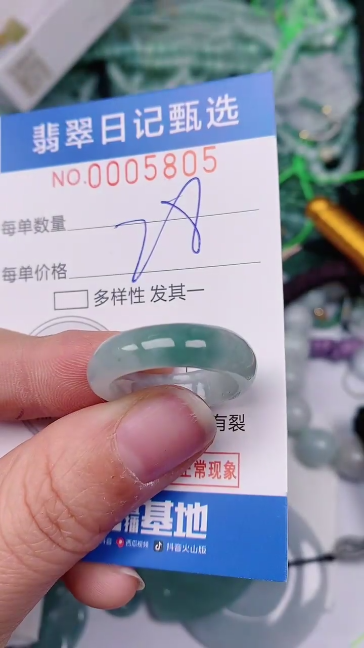 【闪购商品】翡翠颈饰未镶嵌00005805