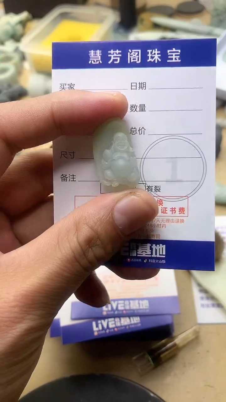 【闪购商品】定制翡翠未镶嵌翡翠1