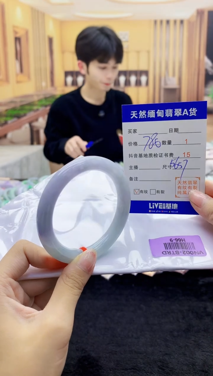 【闪购商品】翡翠手镯未镶嵌       H66-9