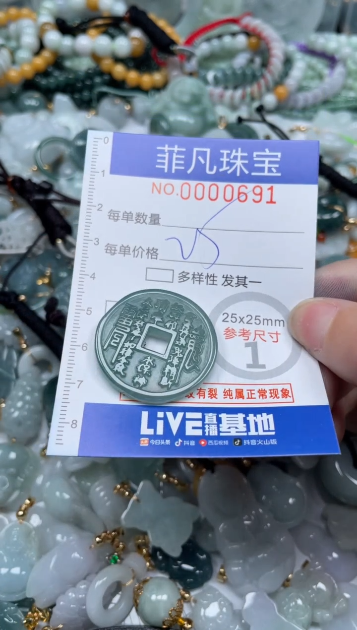 【闪购商品】翡翠颈饰未镶嵌00..0691