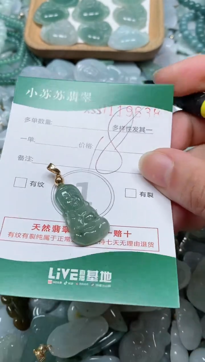 【闪购商品】翡翠颈饰未镶嵌闪购商品0119638