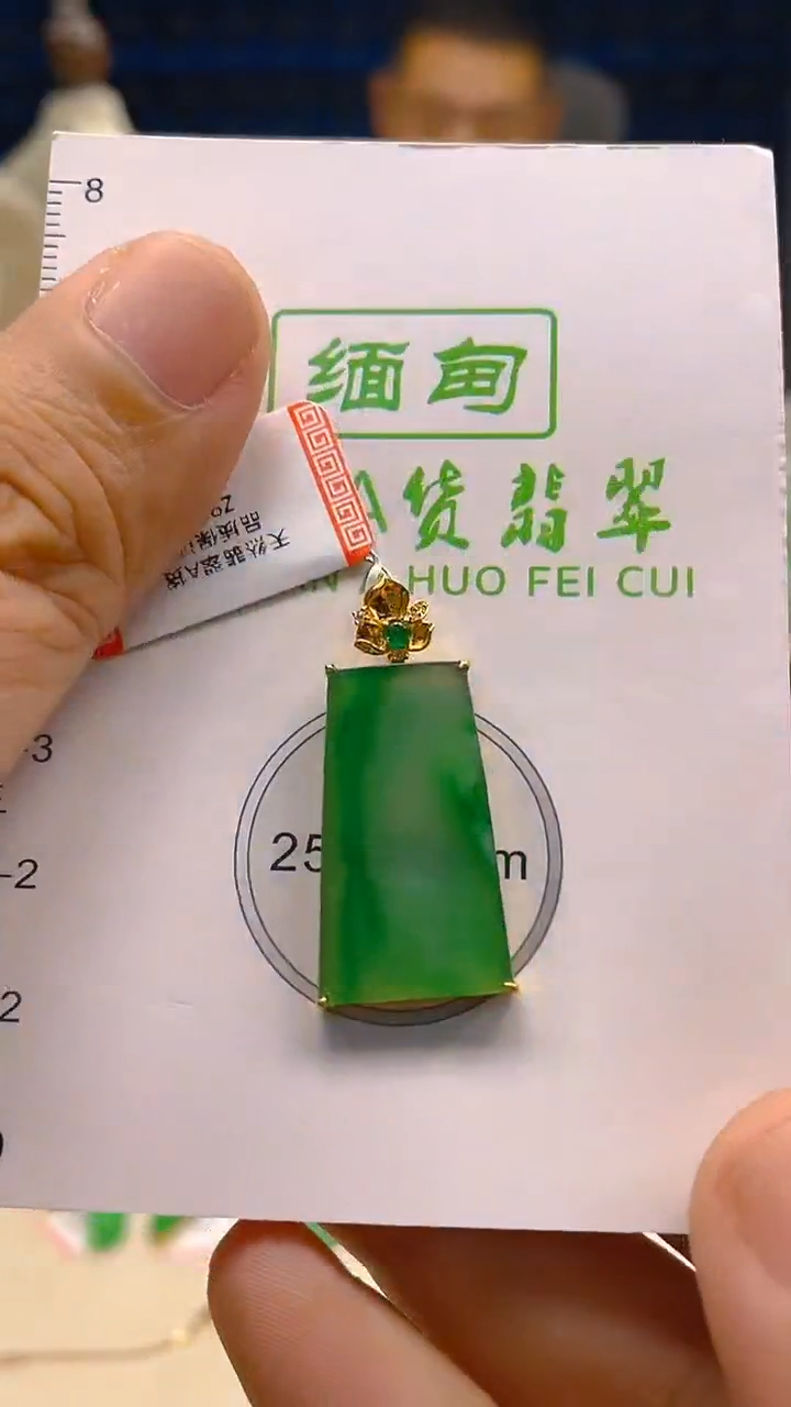 翡翠18K金镶嵌颈饰新号开播 全场乱卖