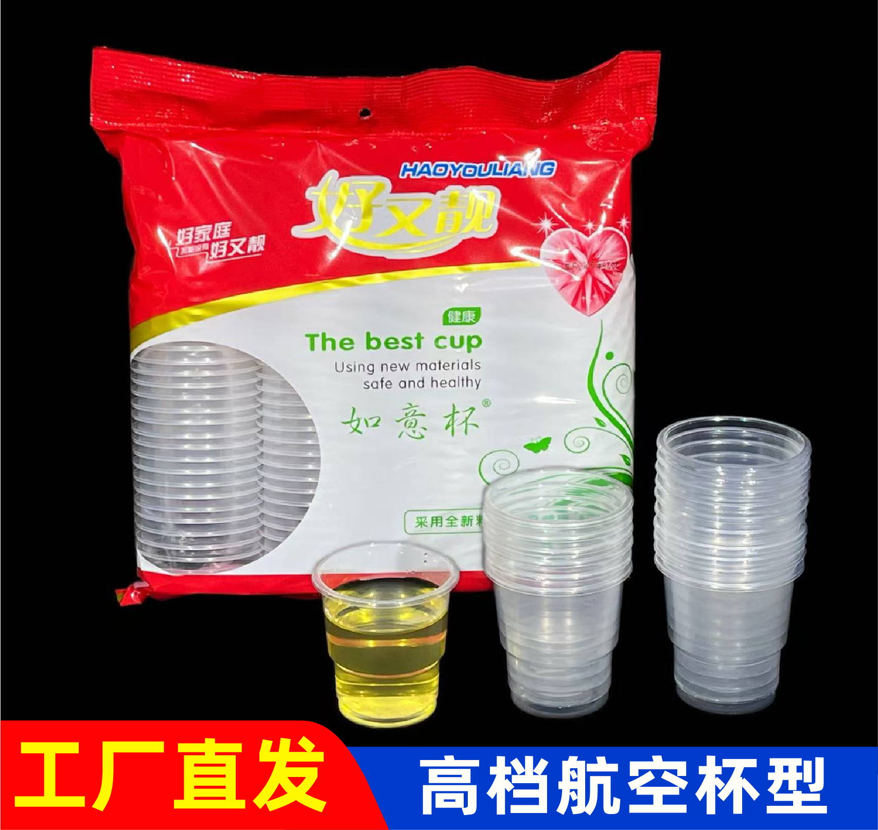 一次性杯子加厚航空杯家用透明塑料水杯耐高温喝水饮茶杯整箱批发