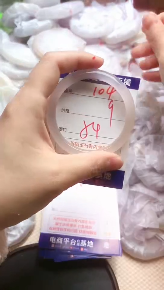 手镯玛瑙/玉髓未镶嵌104