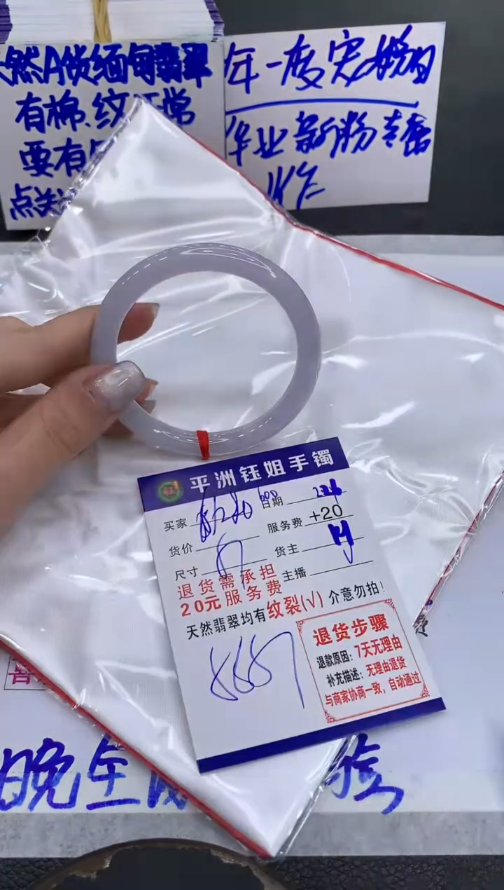 【闪购商品】翡翠手镯未镶嵌1111111111