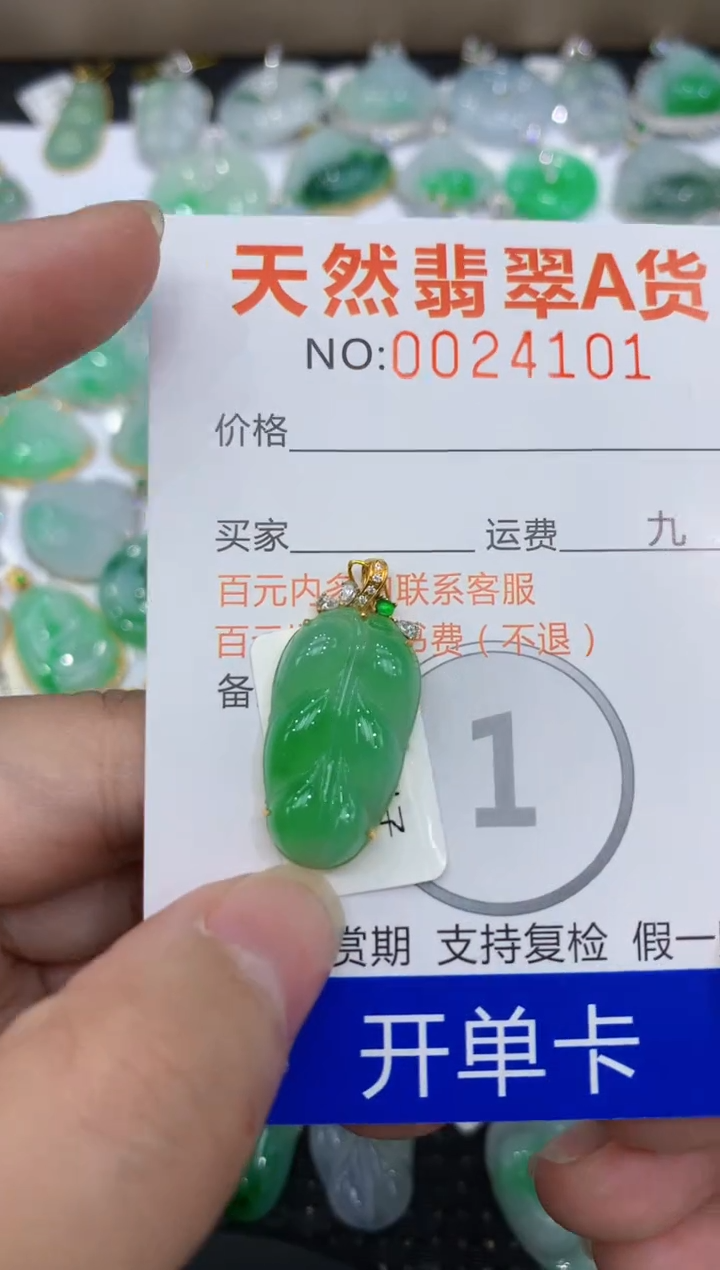 【闪购商品】翡翠颈饰18K金镶嵌111111111111