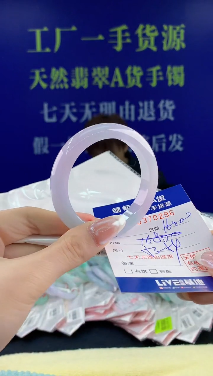 【闪购商品】翡翠手镯未镶嵌96天然翡翠A货