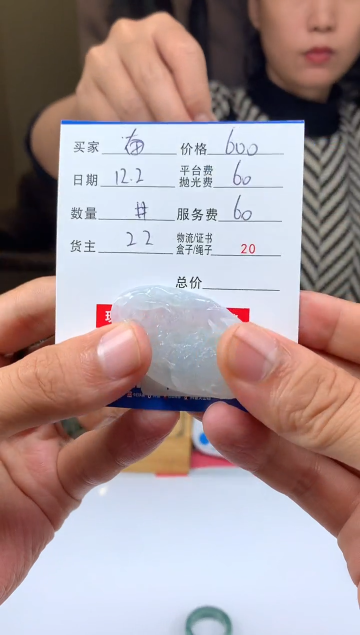 未镶嵌定制翡翠奋****^HY210771