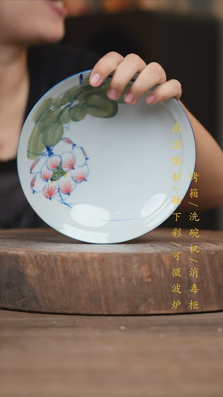 瓷片景德镇高温釉下彩（食品级）