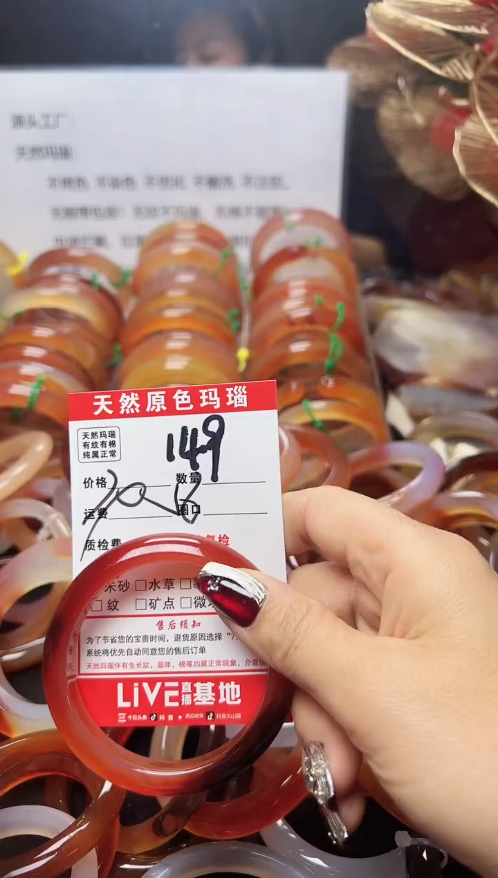【闪购商品】玛瑙/玉髓手镯未镶嵌149