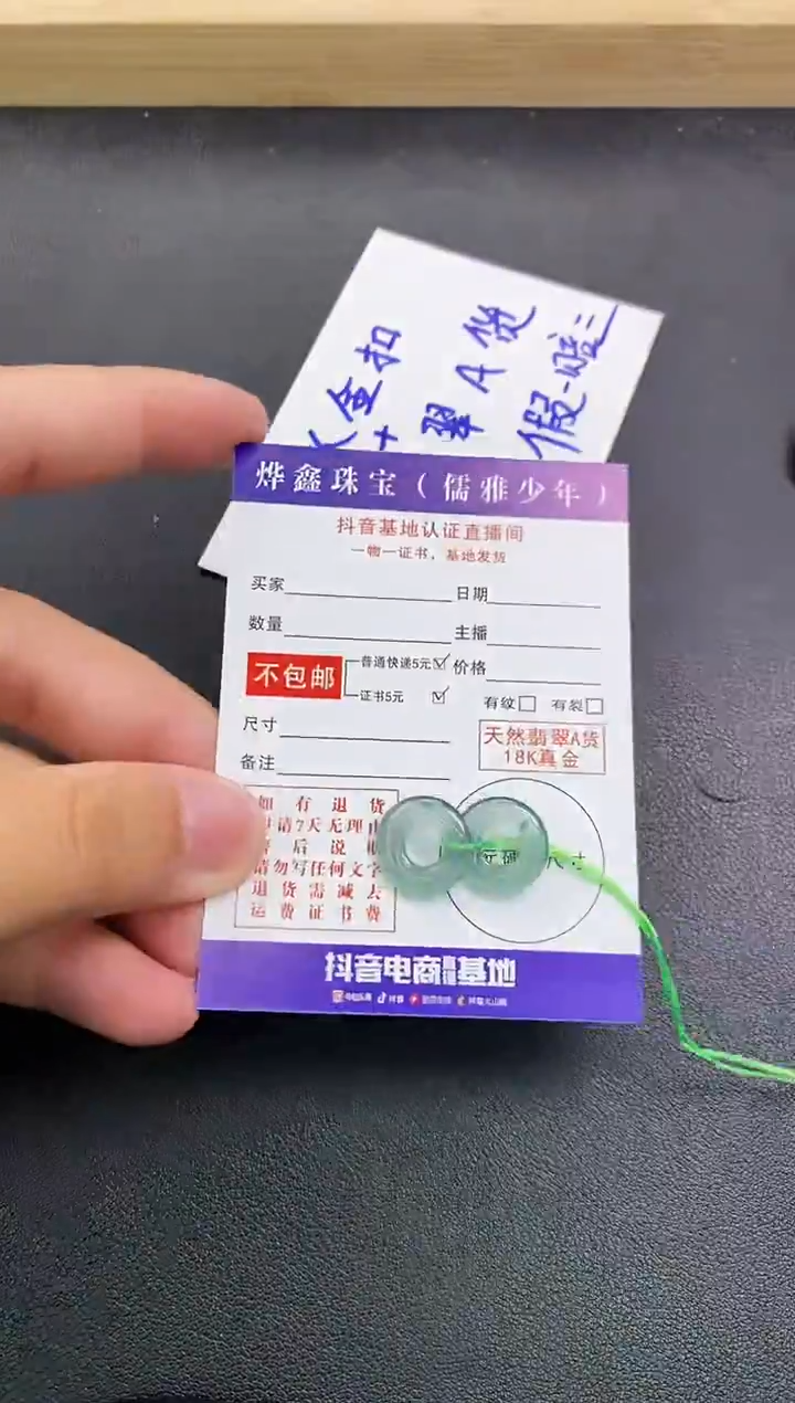 颈饰未镶嵌翡翠天然翡翠A货赠皮绳