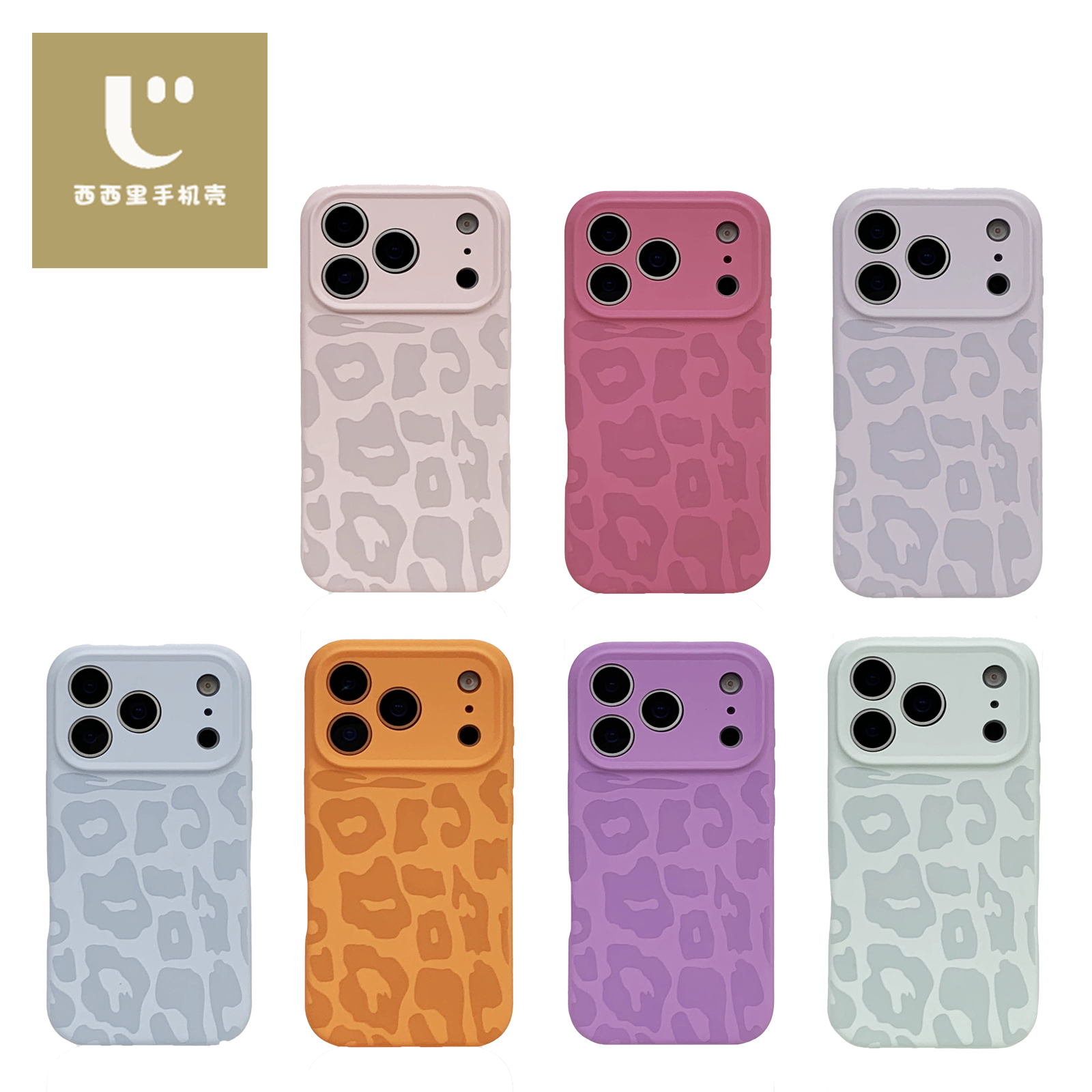 豹纹液态硅胶适用苹果17Promax一体相机键全包iphone16手机壳软糯