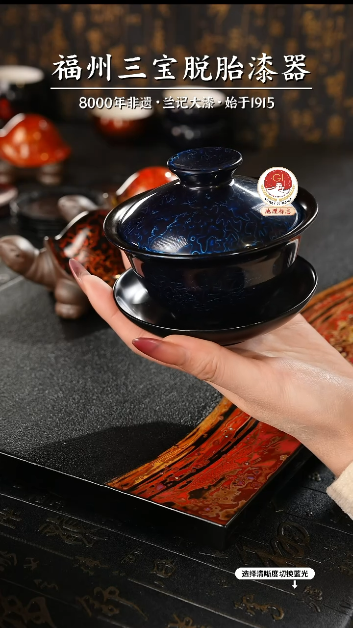 【闪购商品】大漆漆器 金虫蓝金三才盖碗