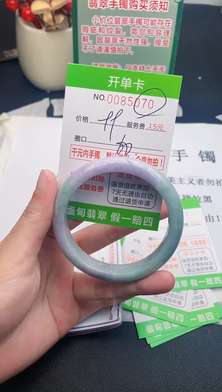【闪购商品】翡翠手镯未镶嵌70天然缅甸A货