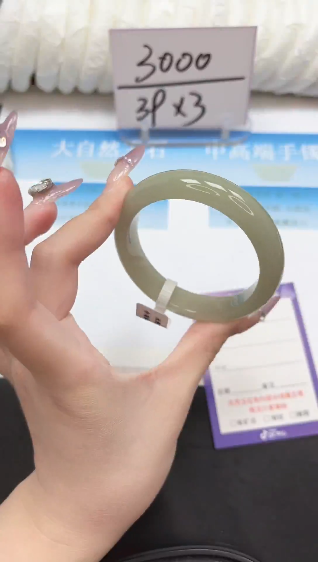 未镶嵌手镯东陵石75-55.8