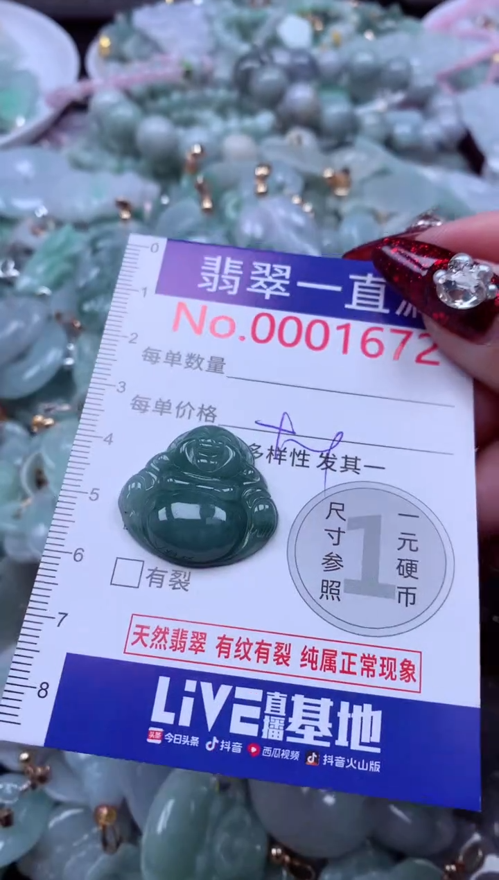 吊坠(不含链)未镶嵌翡翠1672