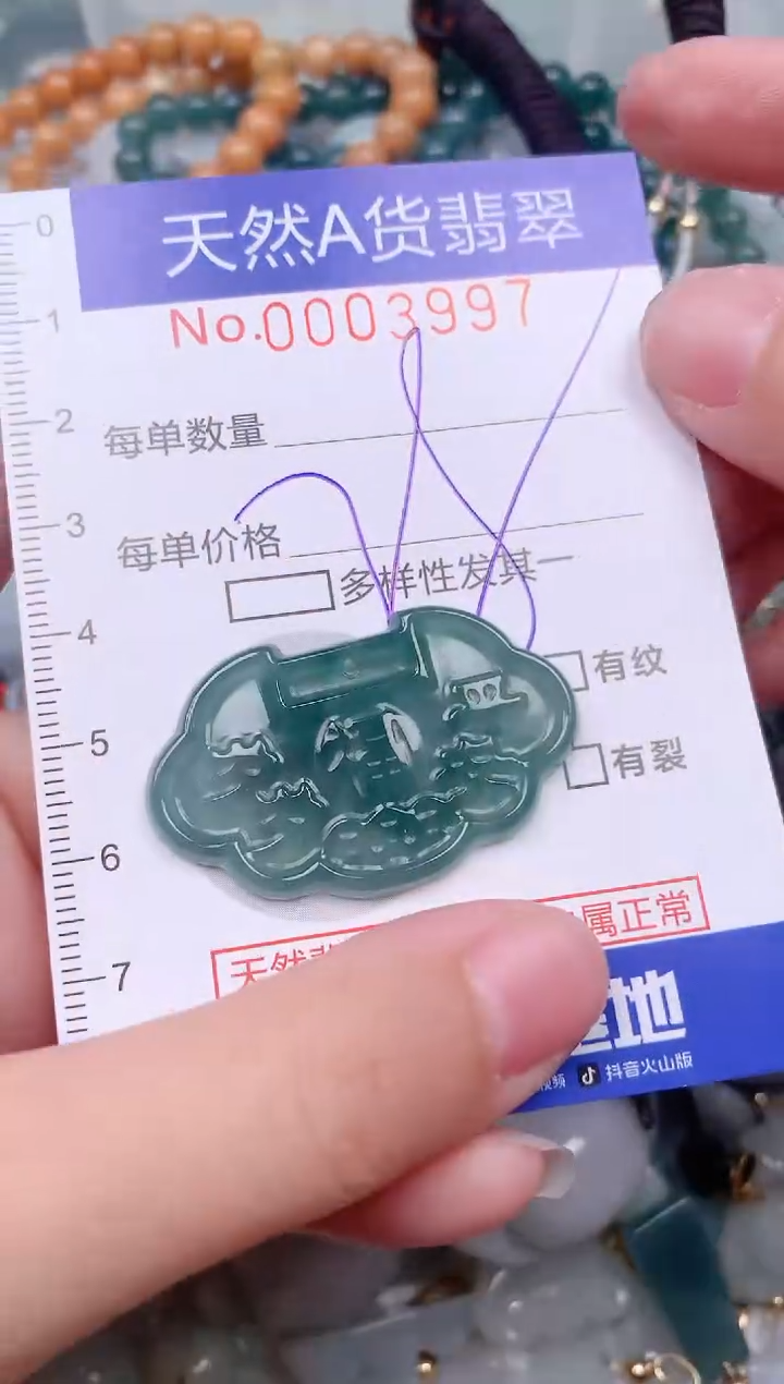 【闪购商品】翡翠挂件未镶嵌00003997