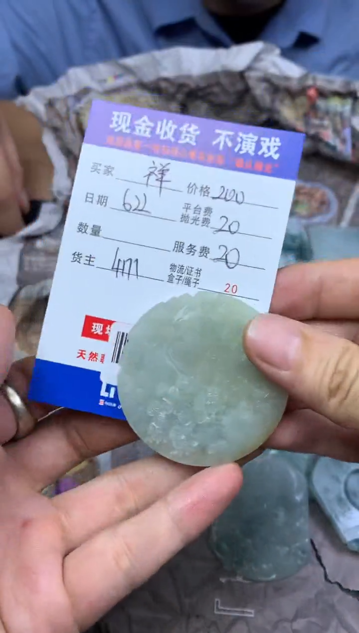 定制翡翠未镶嵌祥*000004964