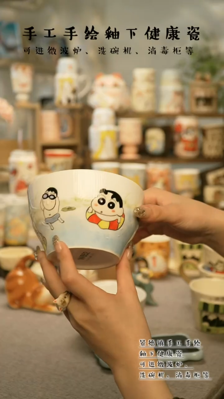 【闪购商品】杯陶瓷景德镇高温釉下彩&W652