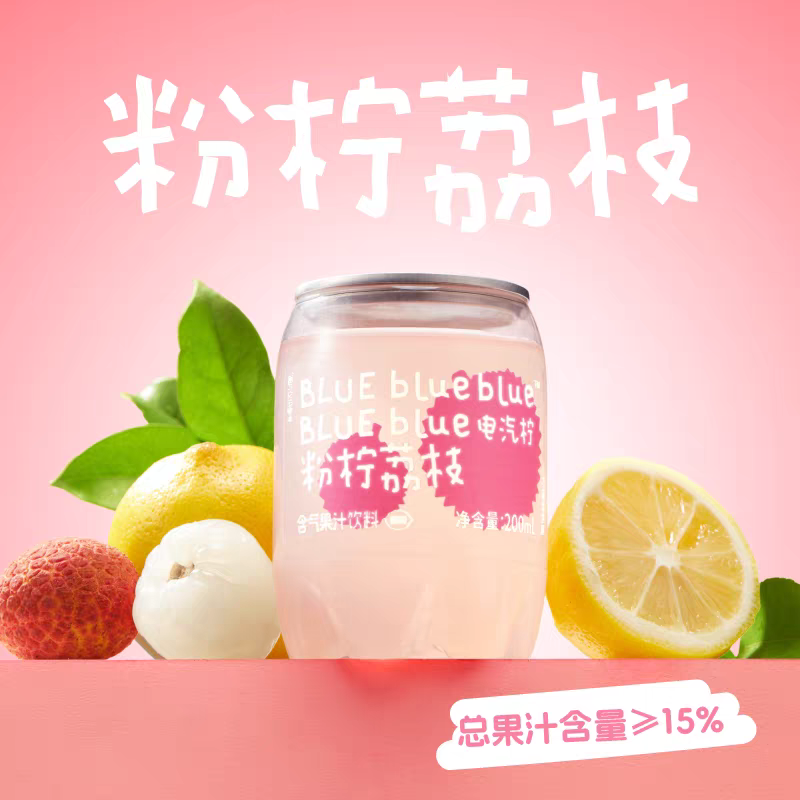 26年1月16到期柠檬共和国粉柠荔枝山野杨梅200ml*8瓶