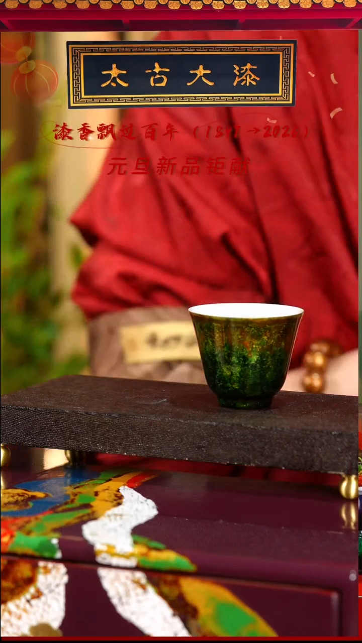 滴金铃铛杯-太古大漆