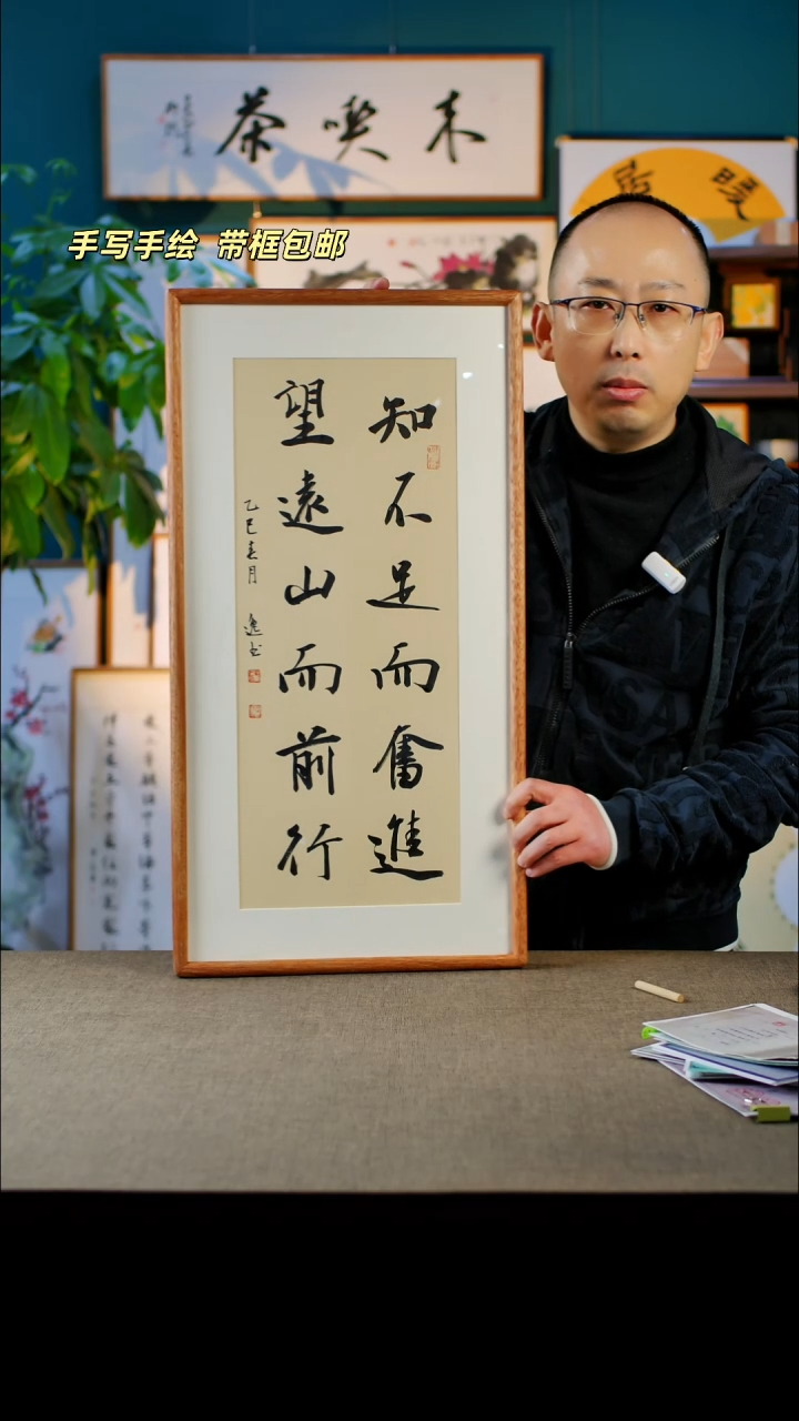 书法知不足  35.68 实木榫卯