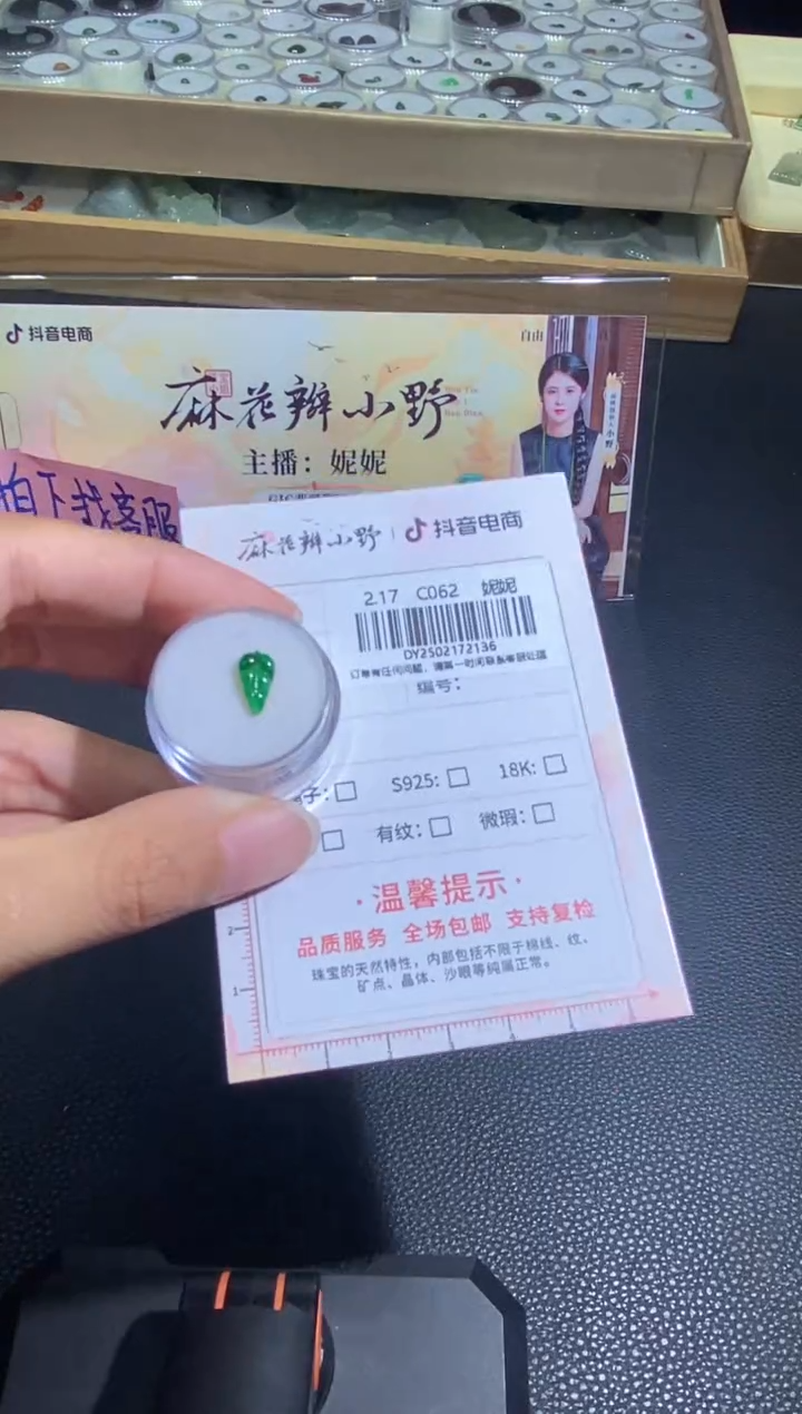 【闪购商品】定制翡翠未镶嵌天然翡翠A货136