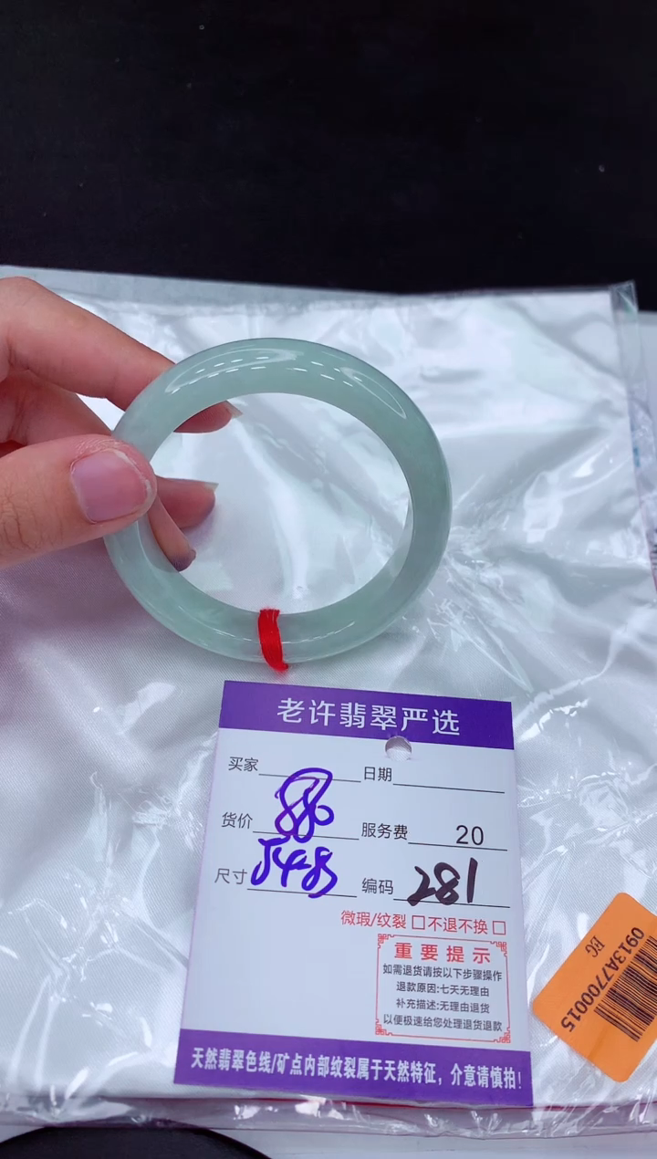 【闪购商品】翡翠手镯未镶嵌11111111111111