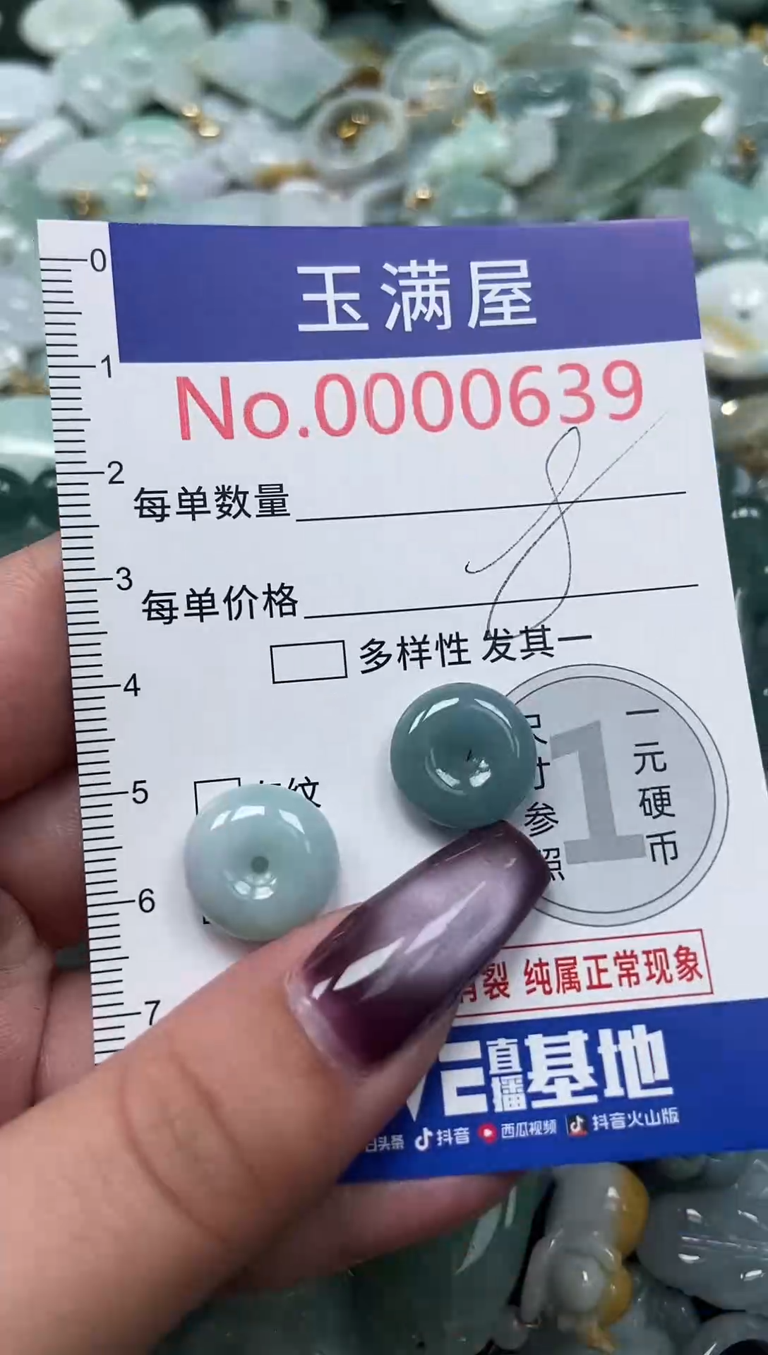 颈饰未镶嵌翡翠639