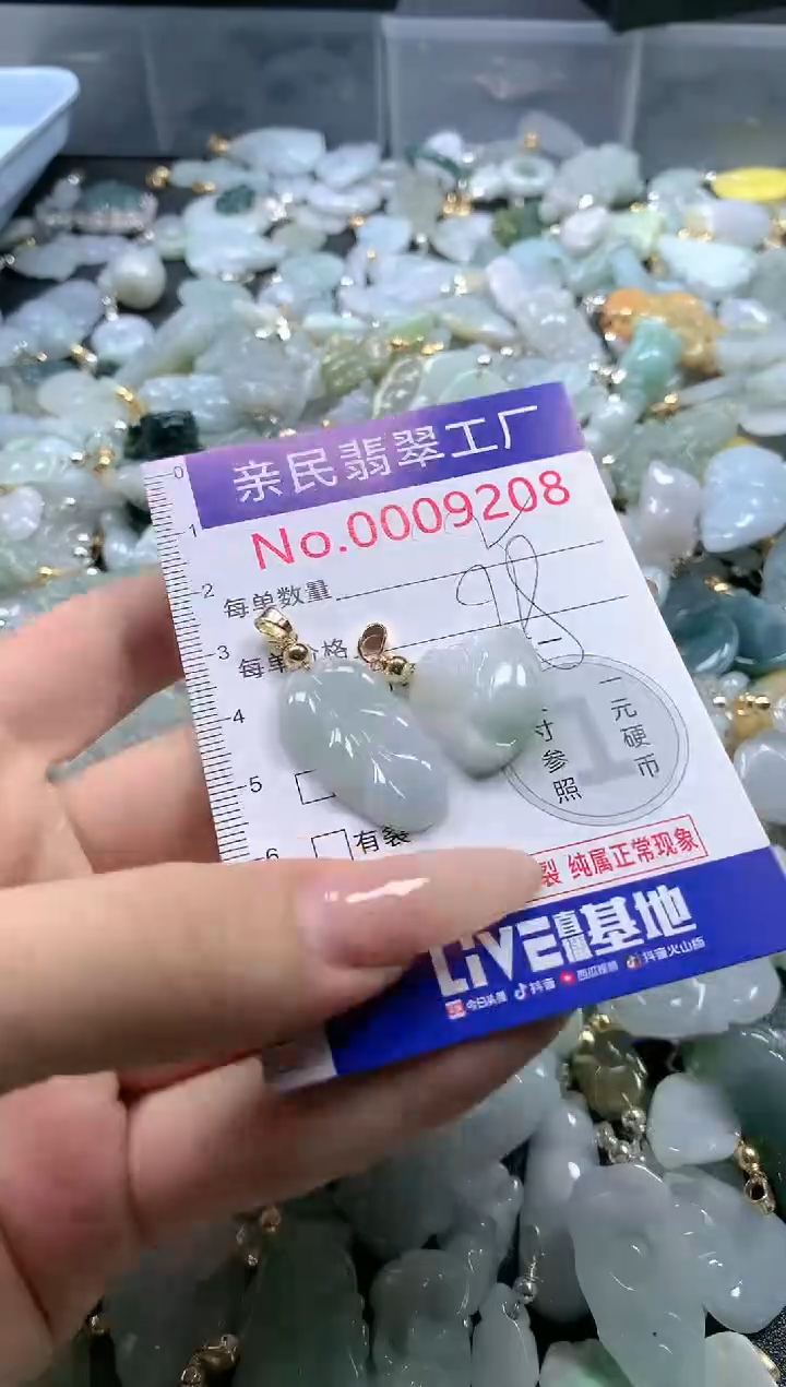 【闪购商品】翡翠吊坠(不含链)未镶嵌9208