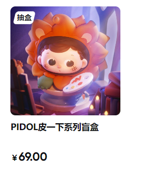 皮一下[打工仔] 已拆盒拆带