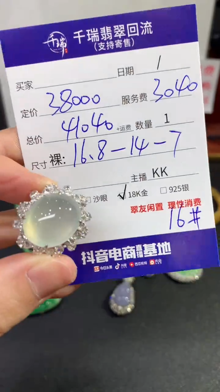 【闪购商品】翡翠戒指18K金镶嵌戒指回流不退不换|41040+0