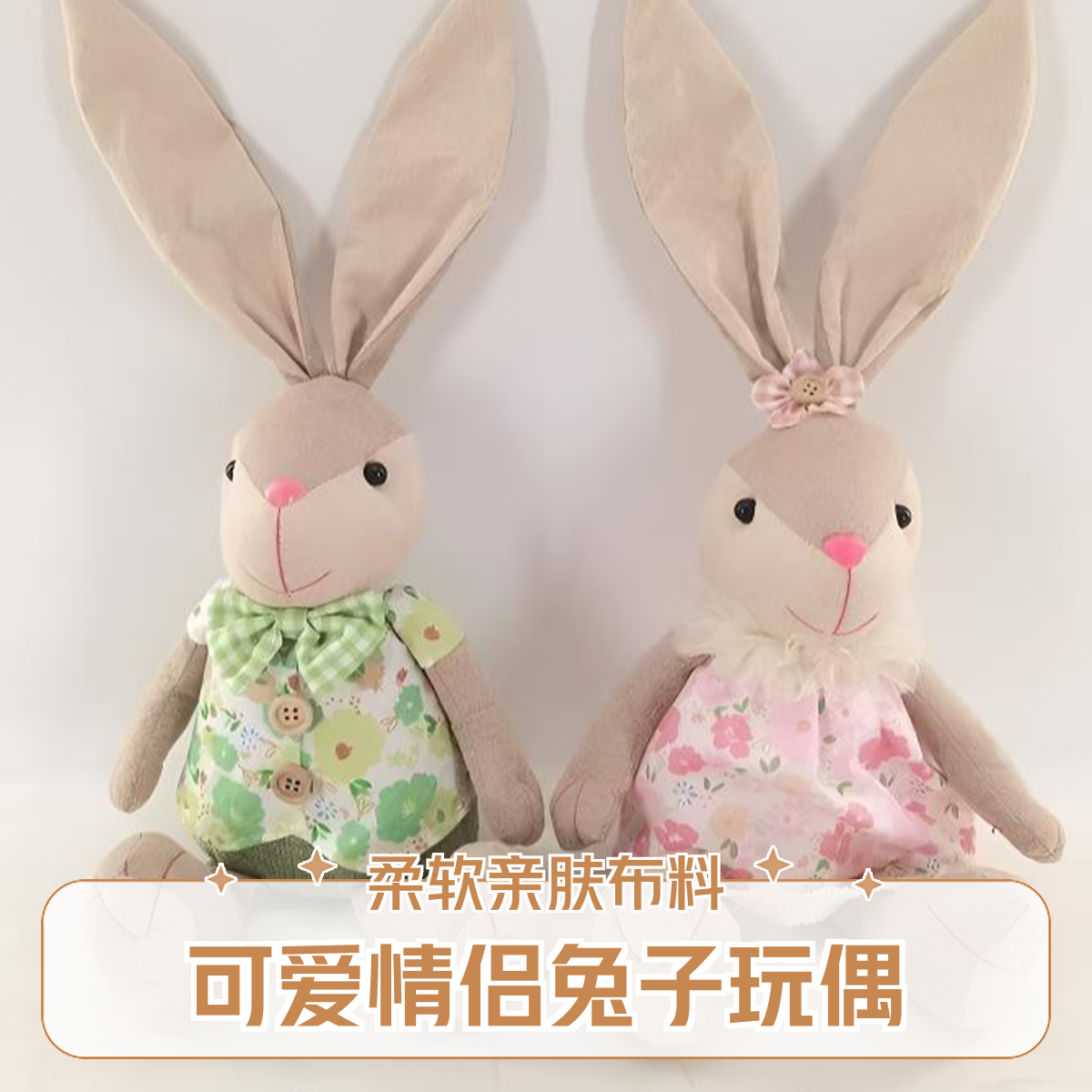 圣诞复活节兔子情侣兔