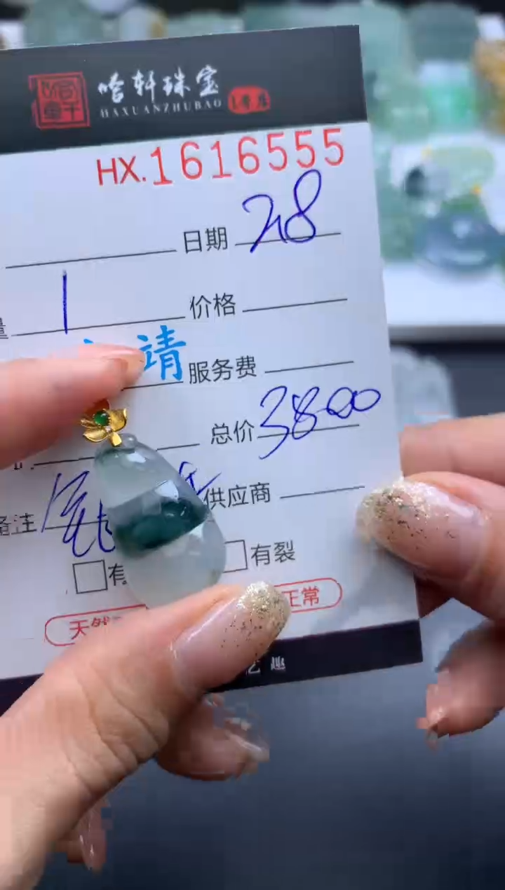 【闪购商品】翡翠挂件未镶嵌哈轩 豆子1