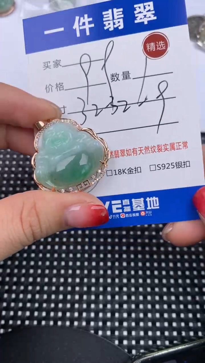 【闪购商品】翡翠颈饰银S925镶嵌挂件