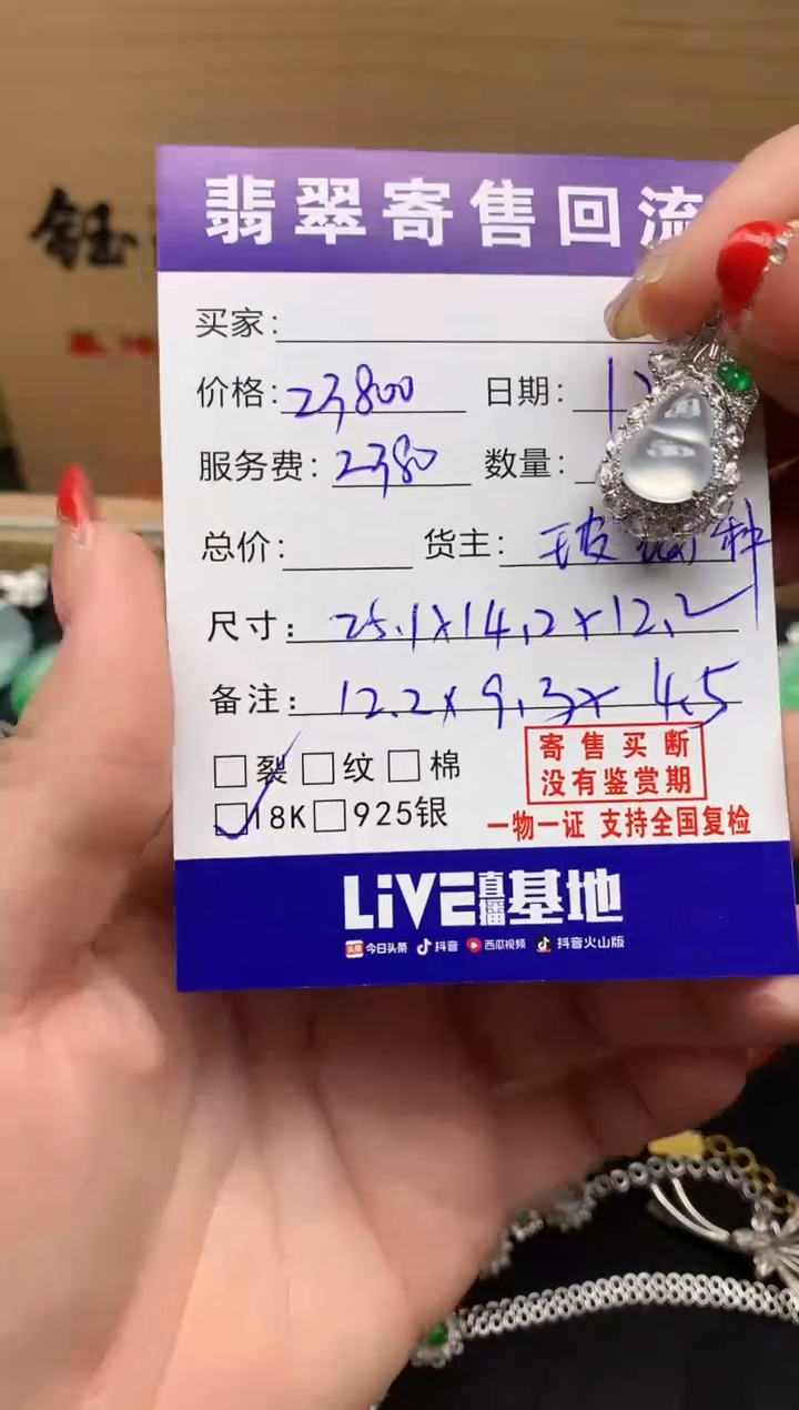 18K金镶嵌定制翡翠天然缅甸A货翡翠