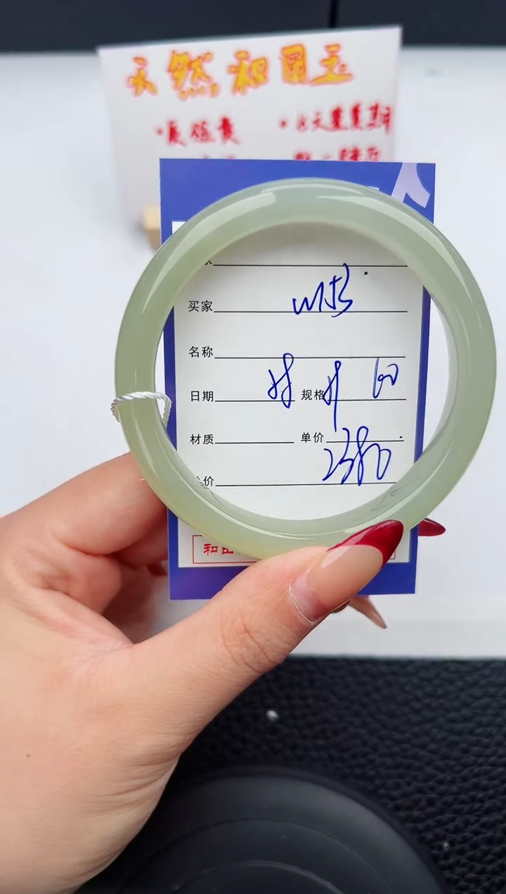 【闪购商品】和田玉手镯未镶嵌153微色差T5