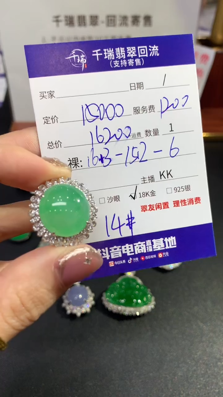 【闪购商品】翡翠戒指18K金镶嵌戒指回流不退不换|16200+0