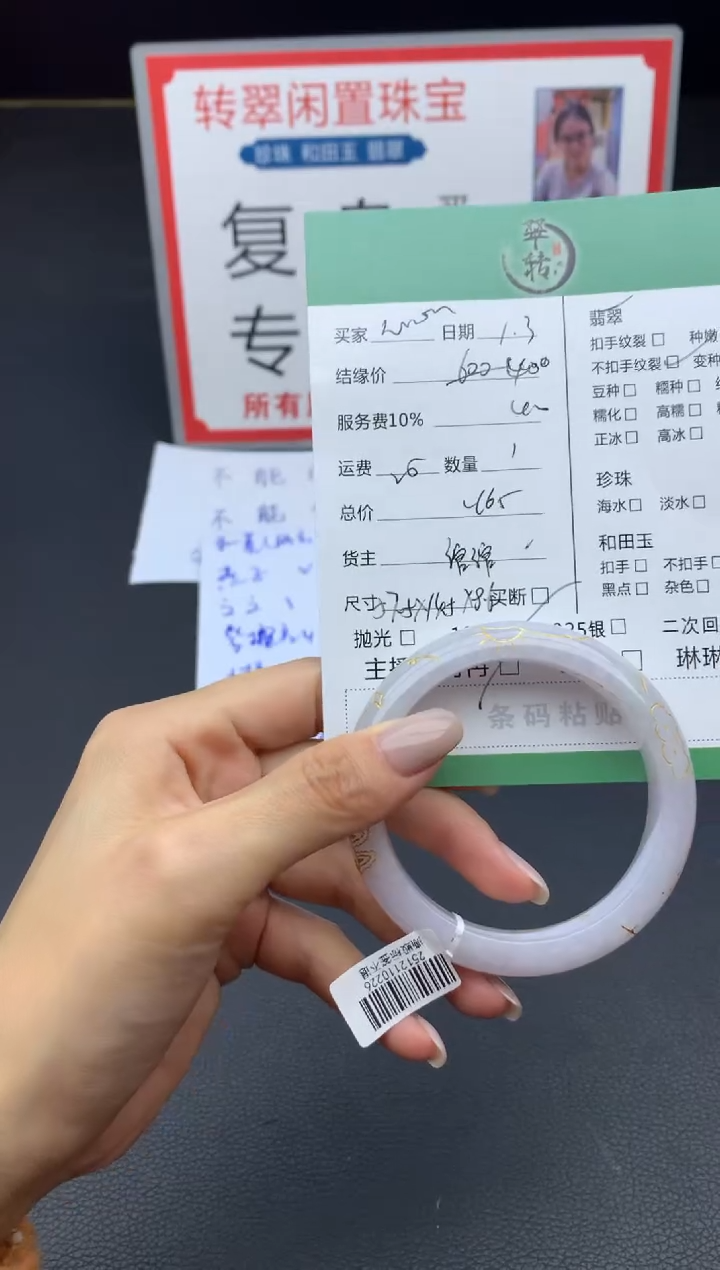 未镶嵌手镯翡翠心**惜手镯