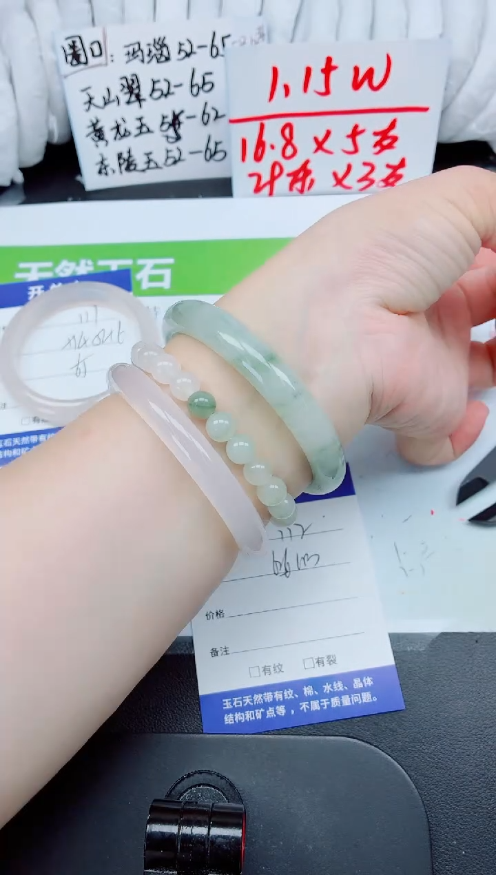 石英质玉手镯未镶嵌112-62.2