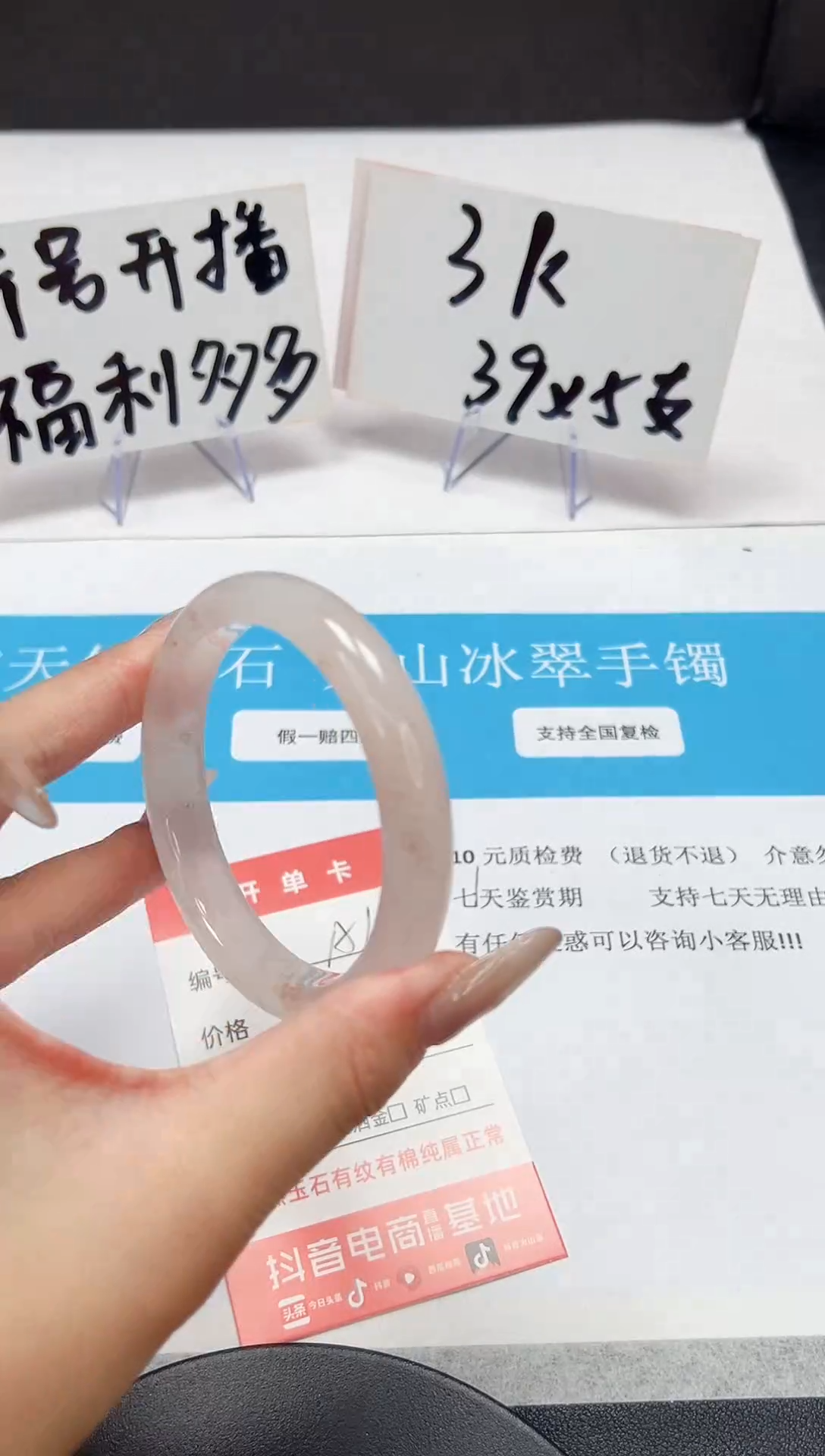 【闪购商品】石英质玉手镯未镶嵌A18-56.1