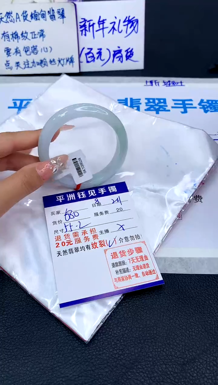 【闪购商品】翡翠手镯未镶嵌111111111111111111