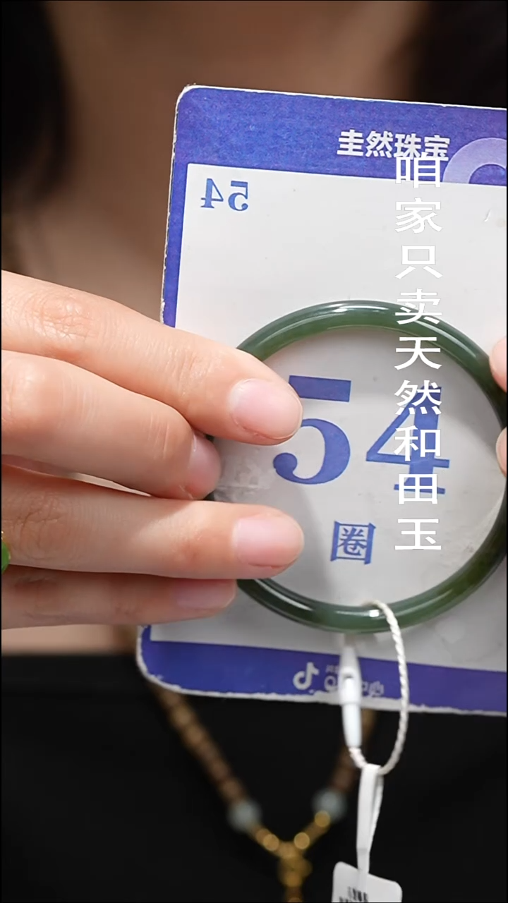 未镶嵌手镯和田玉037