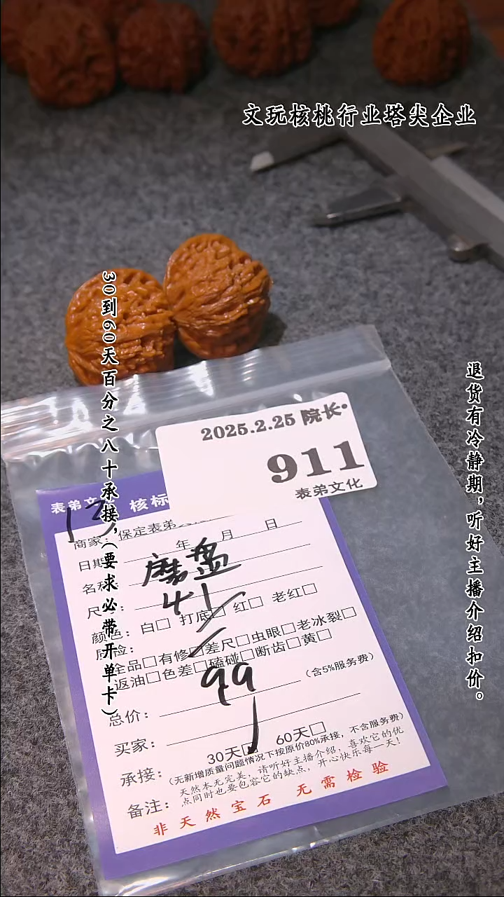 【闪购商品】文玩核桃把件911磨盘