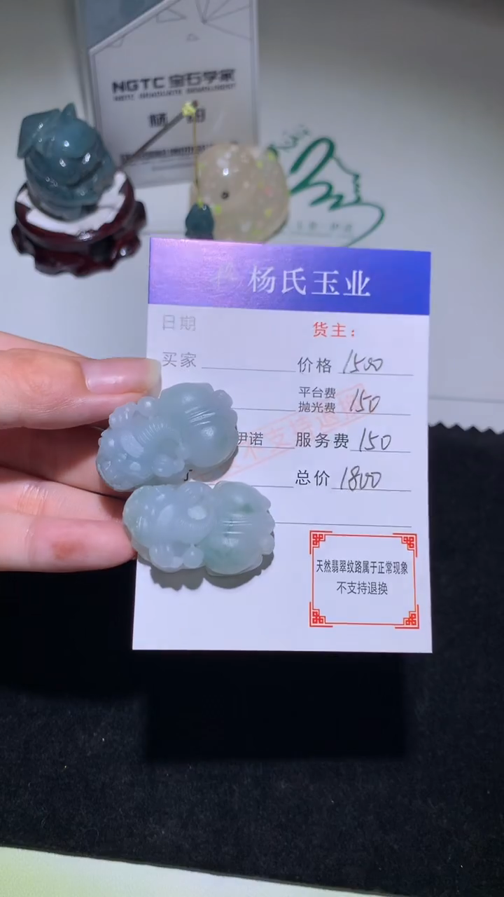 未镶嵌定制翡翠-毛货不退不换-【发一对】