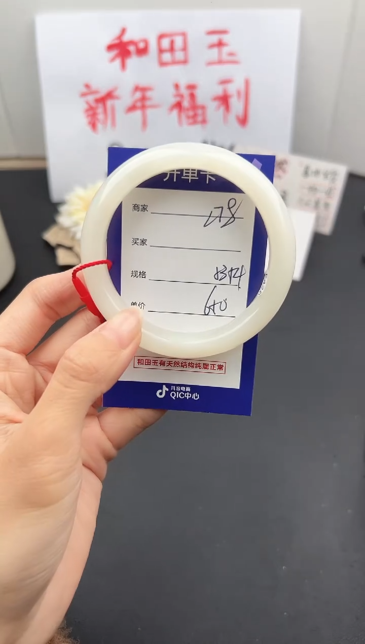 【闪购商品】和田玉手镯未镶嵌微色差L80