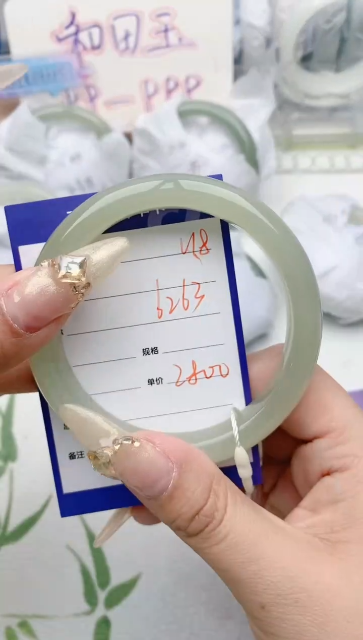 【闪购商品】和田玉手镯未镶嵌V18微色差