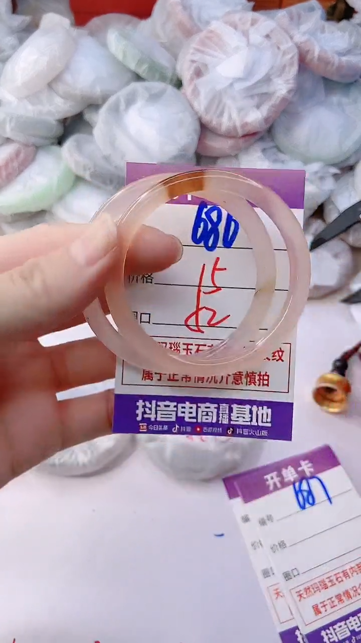 手镯玛瑙/玉髓未镶嵌686